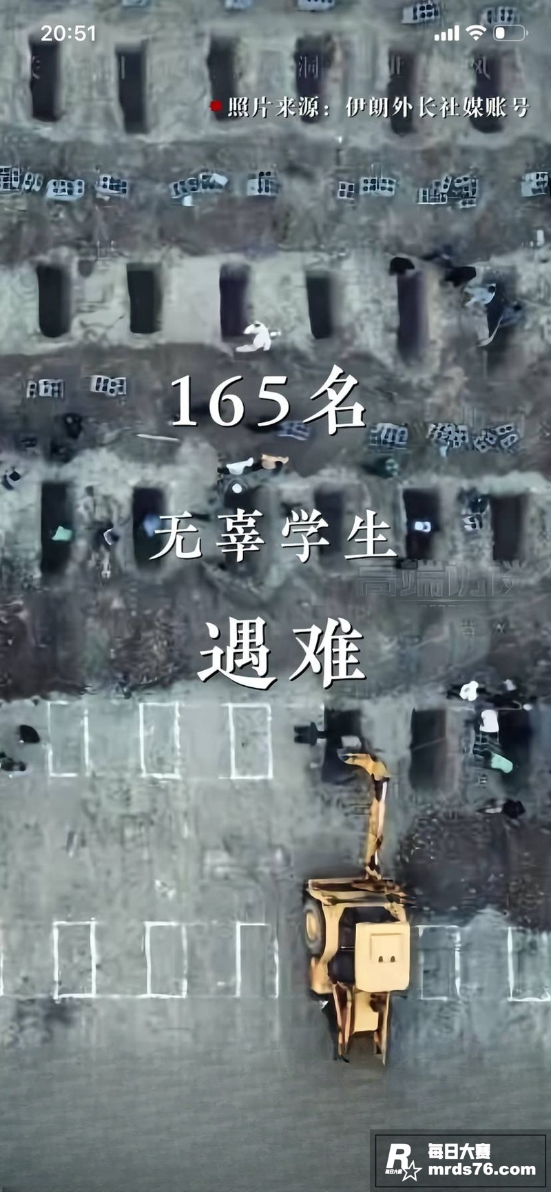 2026年伊朗战争爆相关图片2