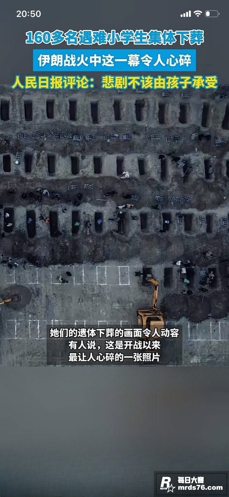 2026年伊朗战争爆相关图片3
