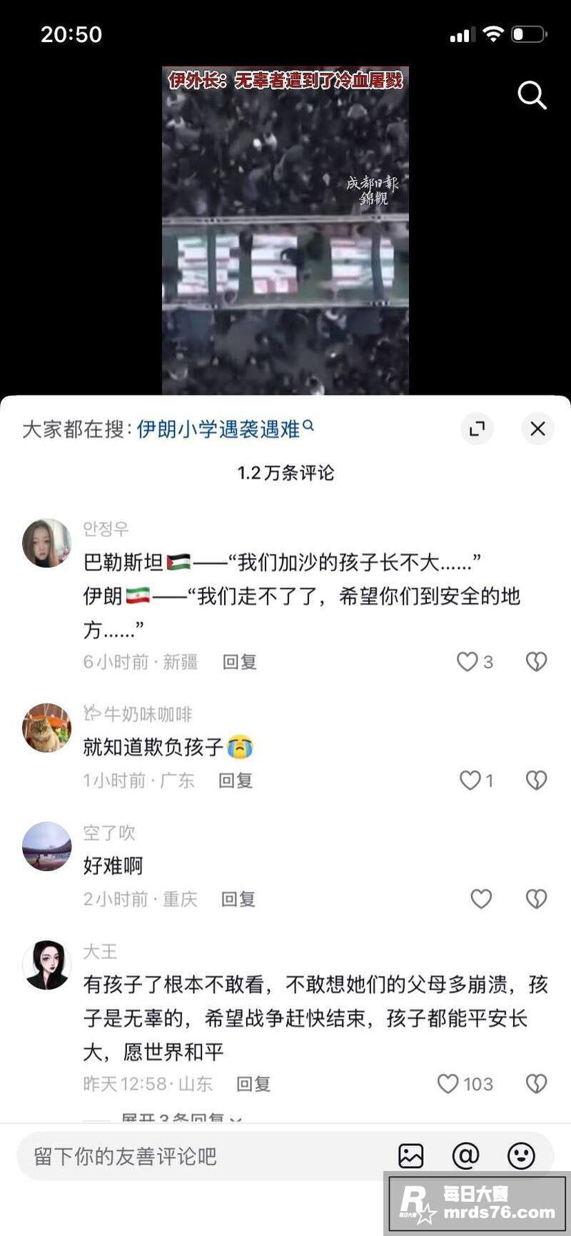 2026年伊朗战争爆相关图片9