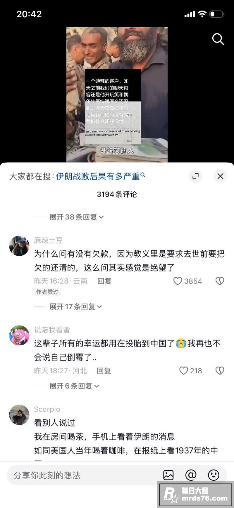 2026年伊朗战争爆相关图片10