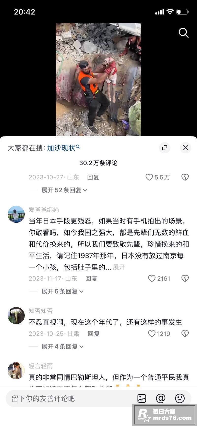 2026年伊朗战争爆相关图片11