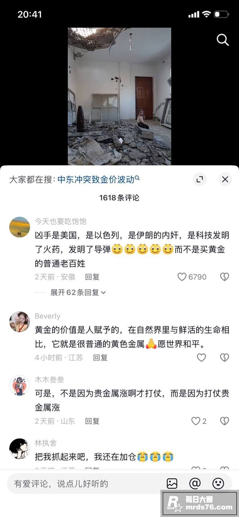 2026年伊朗战争爆相关图片12