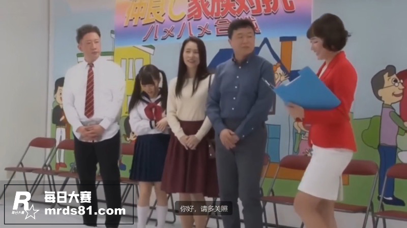 日本成人综艺 家庭大相关图片1