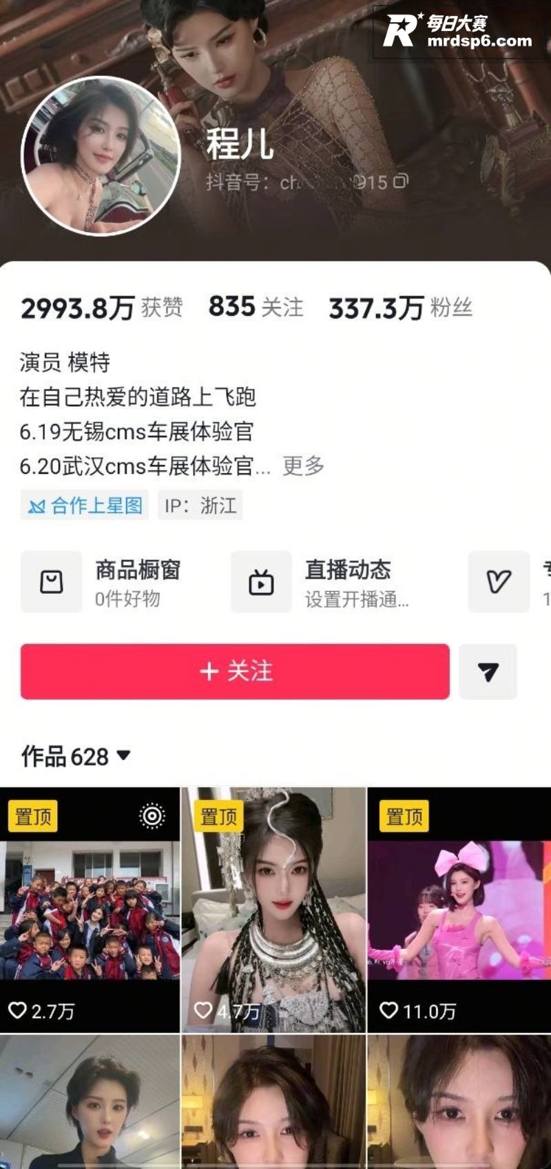 抖音高颜值百万粉丝网相关图片1