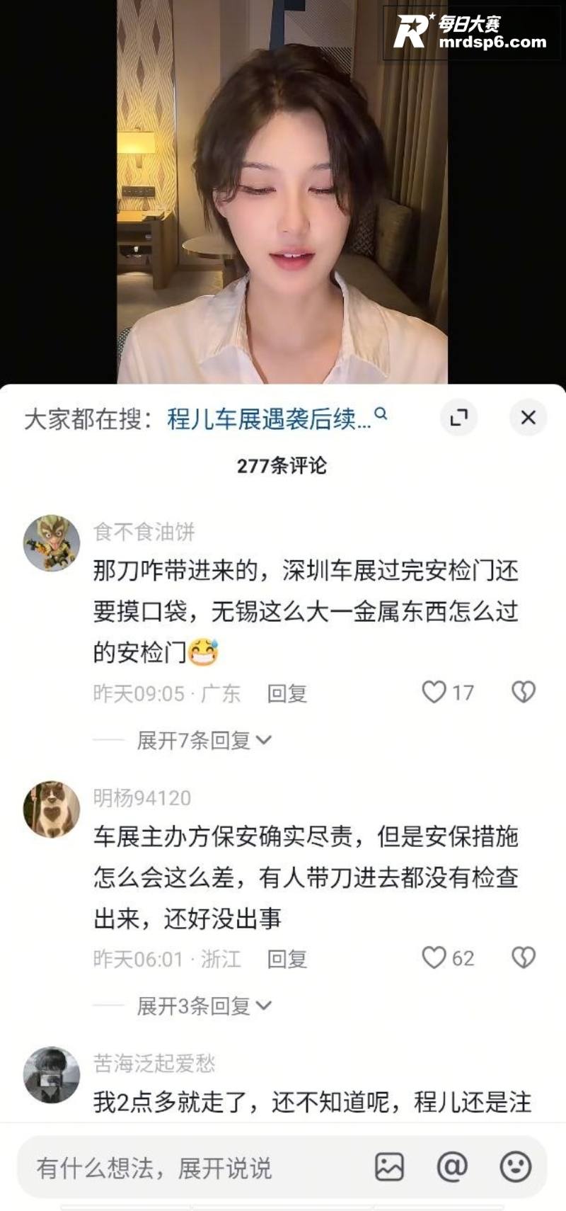 抖音高颜值百万粉丝网相关图片8
