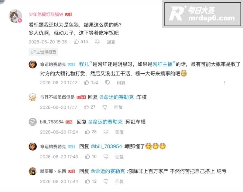 抖音高颜值百万粉丝网相关图片9