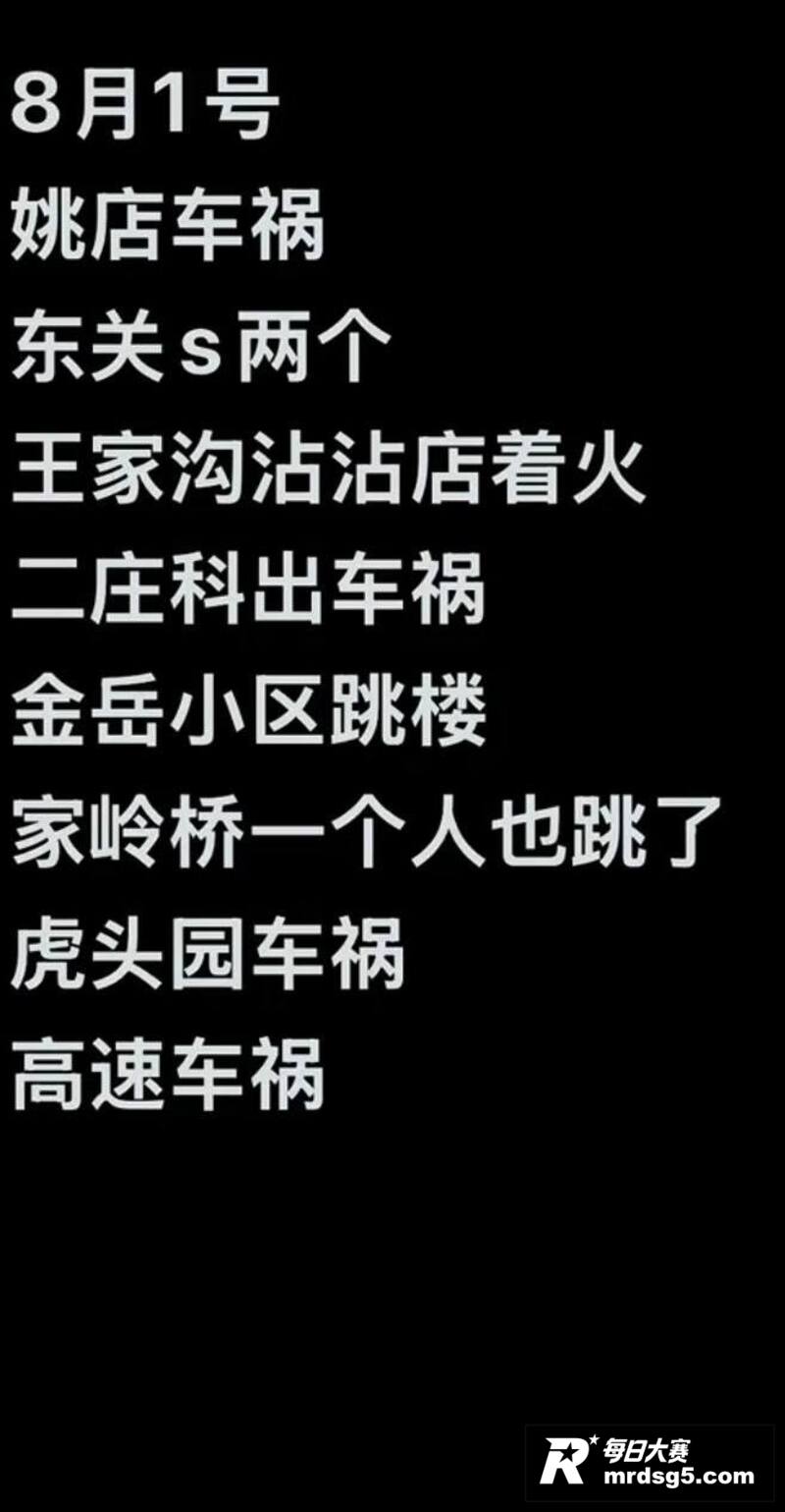 热搜吃瓜 陕西省延安相关图片1