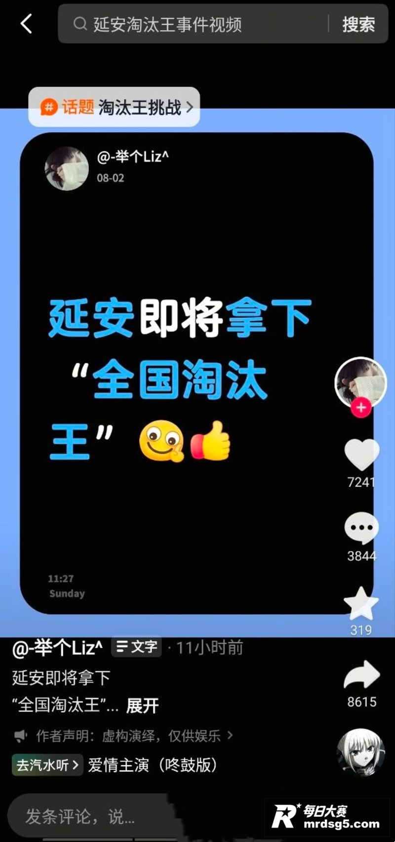 热搜吃瓜 陕西省延安相关图片2
