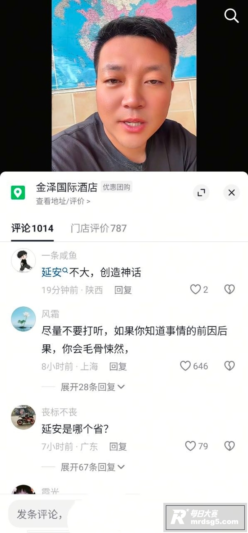 热搜吃瓜 陕西省延安相关图片3
