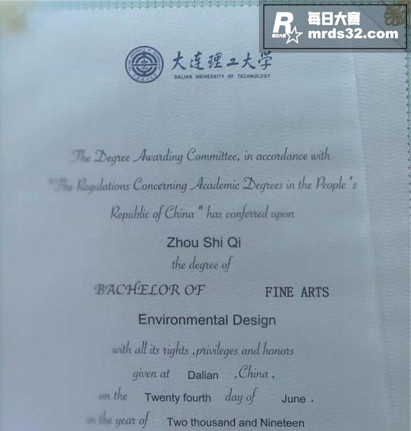 大连艺术学院老师 周相关图片2
