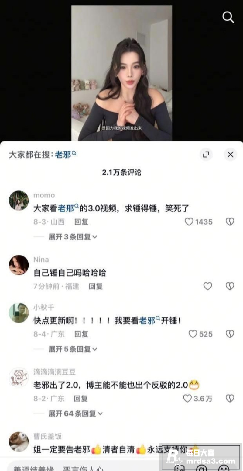 抖音600万粉网红 相关图片5