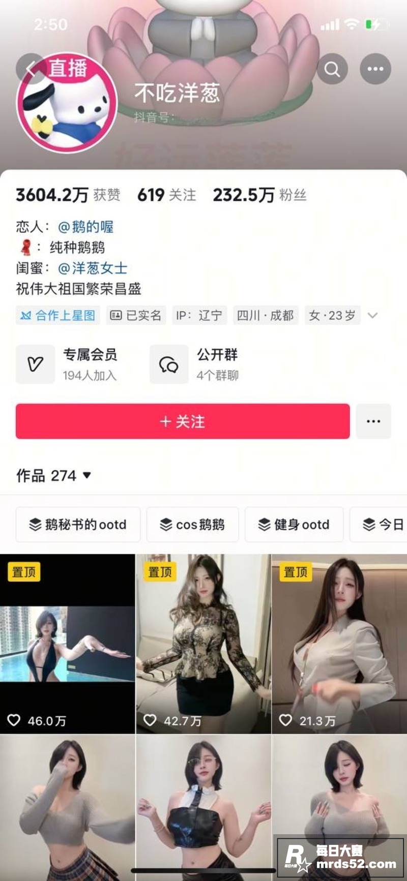 抖音百万粉丝网红 不相关图片1