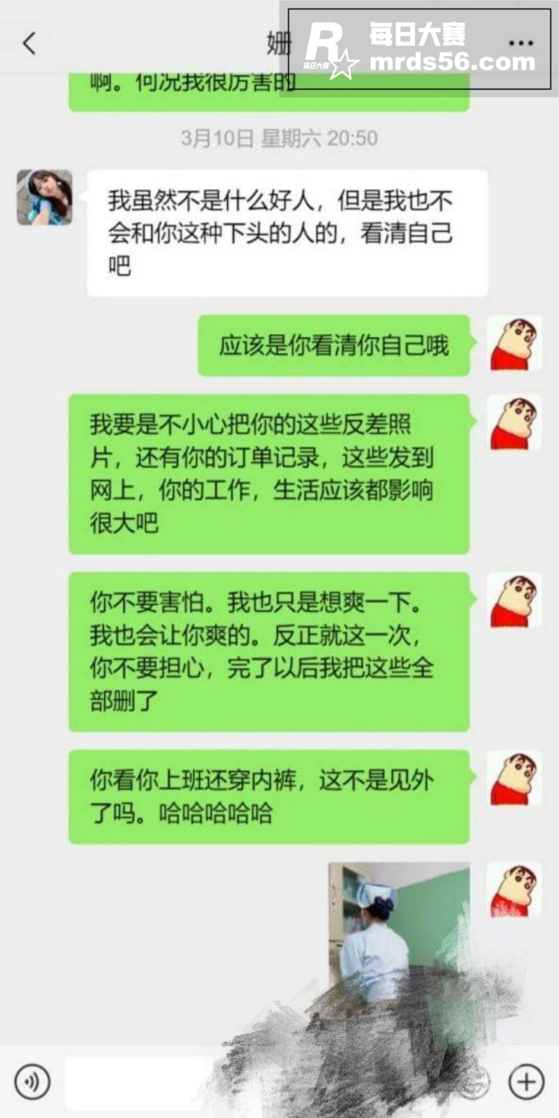 抖音230万粉网红护相关图片2
