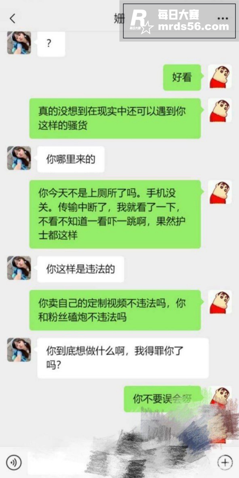 抖音230万粉网红护相关图片3