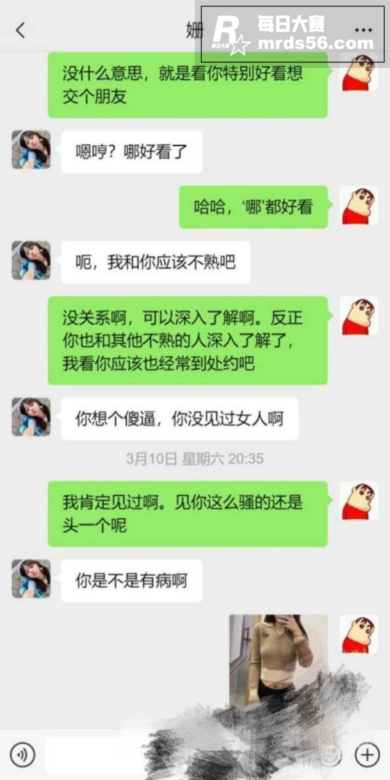 抖音230万粉网红护相关图片5