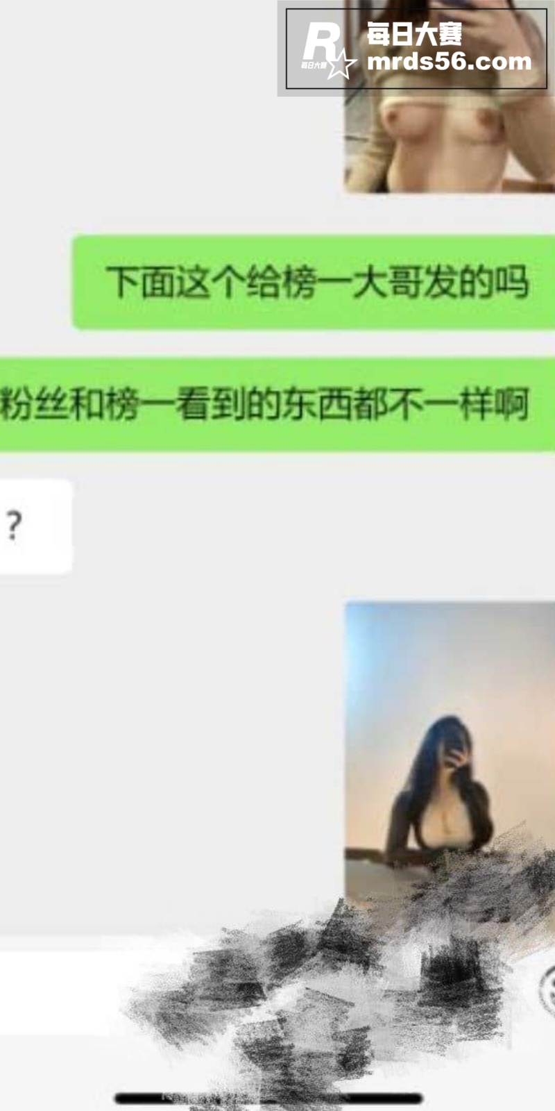 抖音230万粉网红护相关图片6