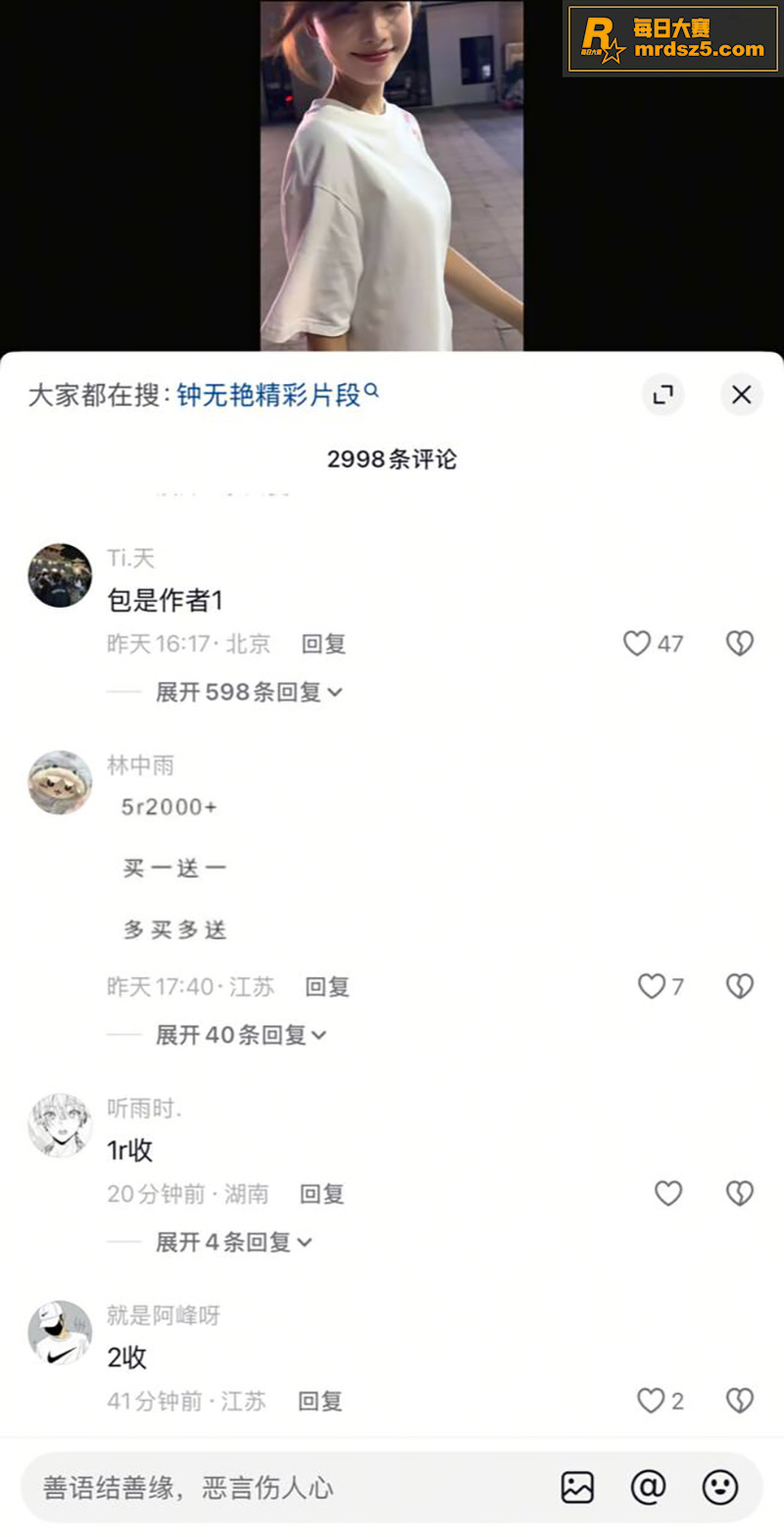 抖音评论区众多网友求相关图片9