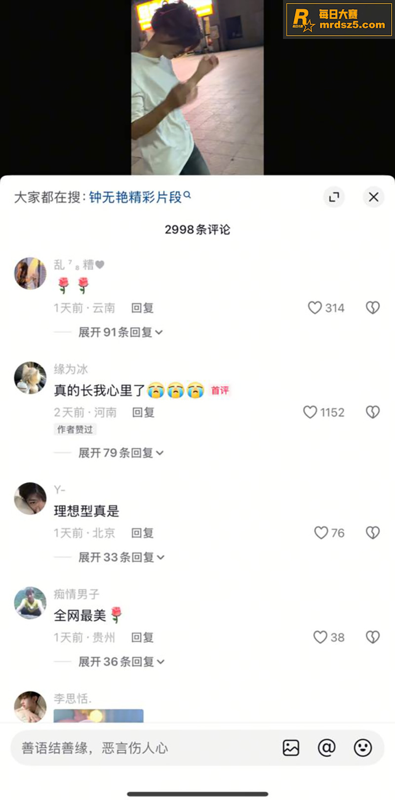 抖音评论区众多网友求相关图片10