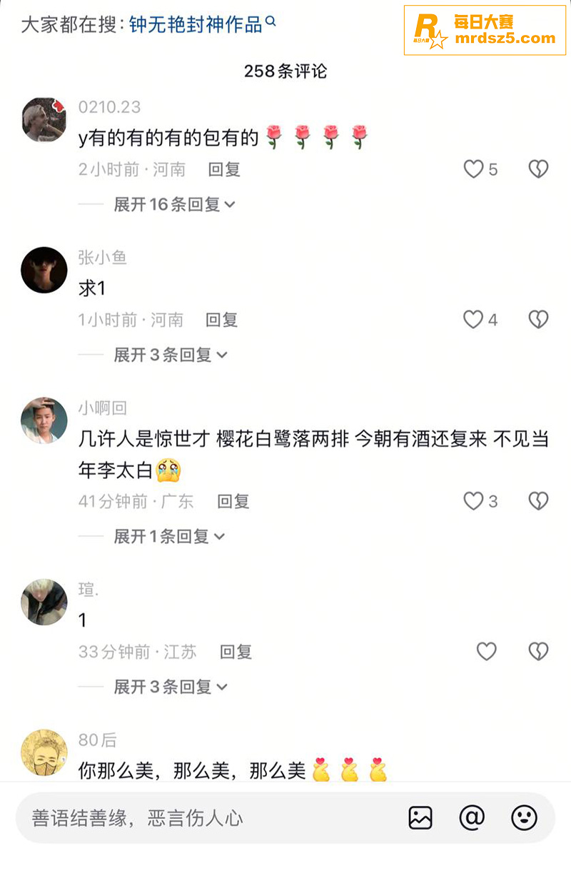 抖音评论区众多网友求相关图片11
