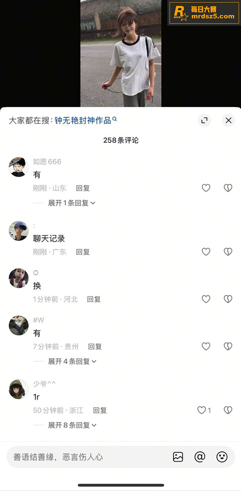 抖音评论区众多网友求相关图片12