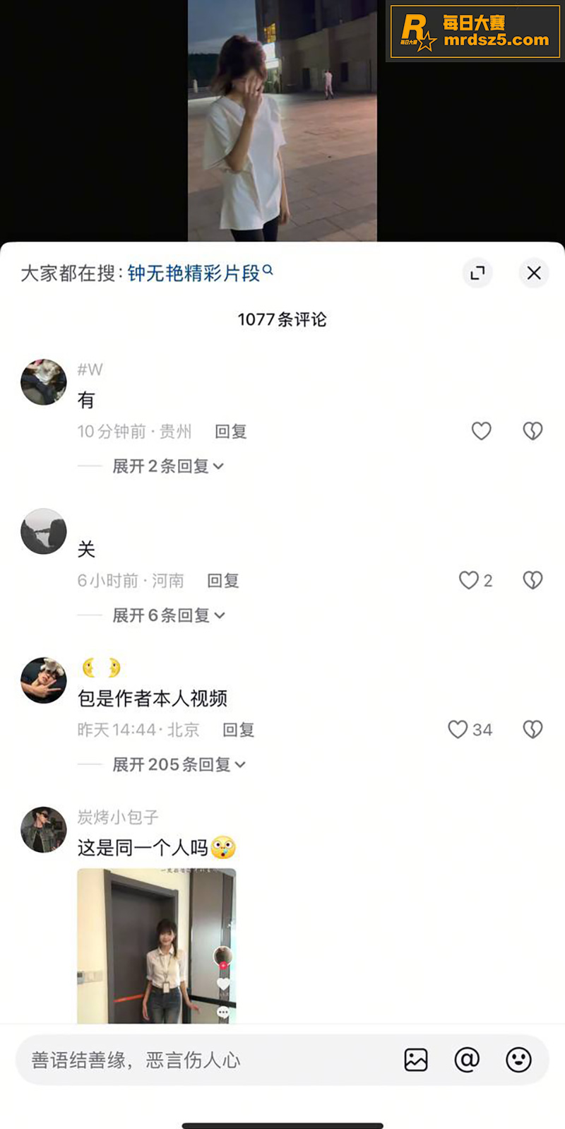 抖音评论区众多网友求相关图片13