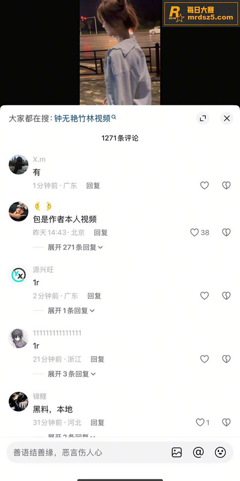 抖音评论区众多网友求相关图片15