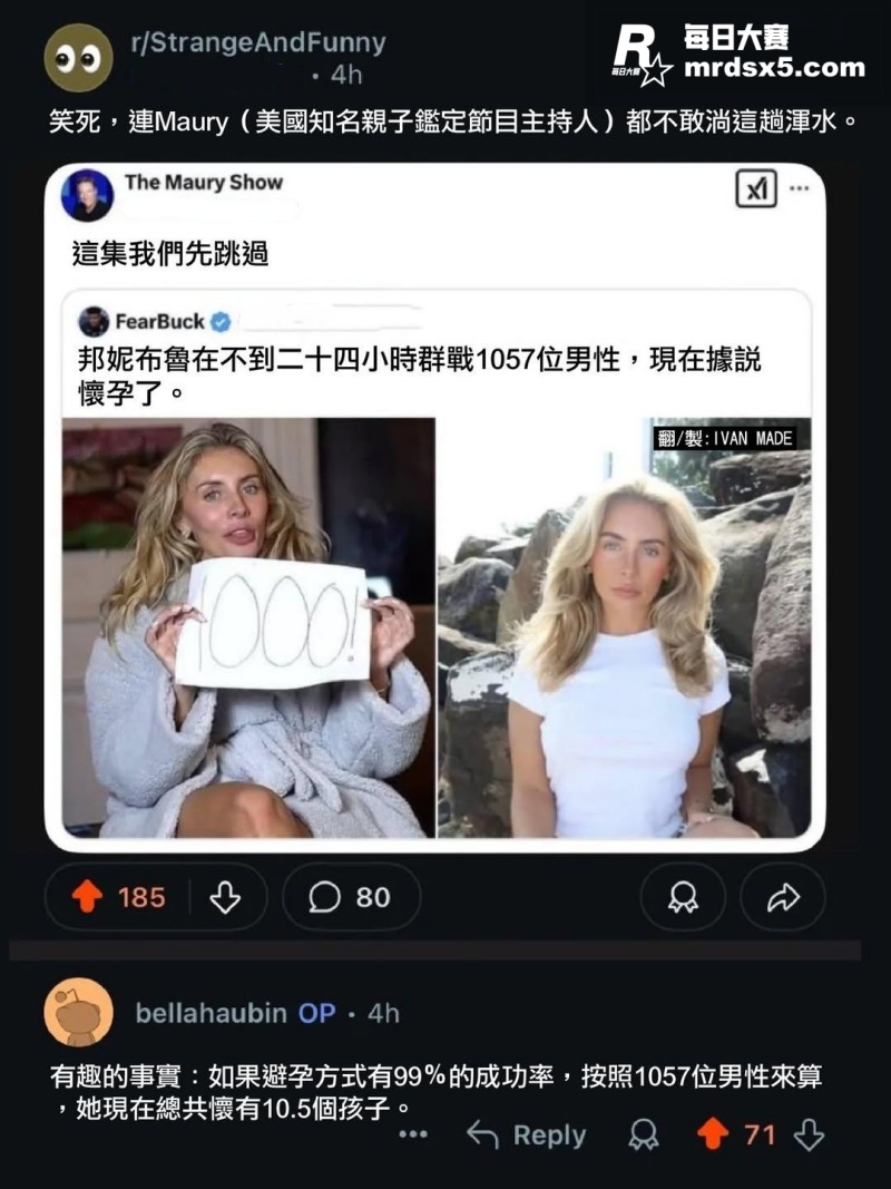 英国千人斩色情女星 相关图片1