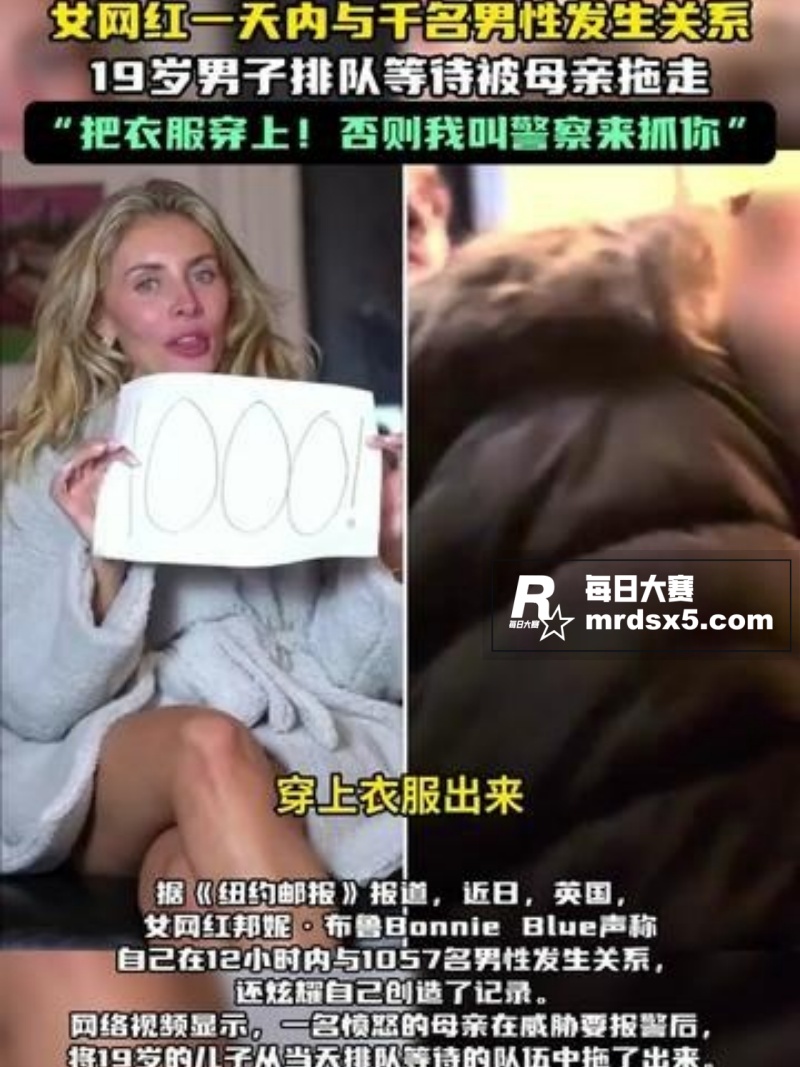 英国千人斩色情女星 相关图片2