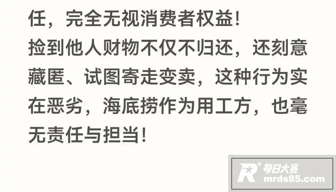 海底捞保洁藏顾客手机相关图片4