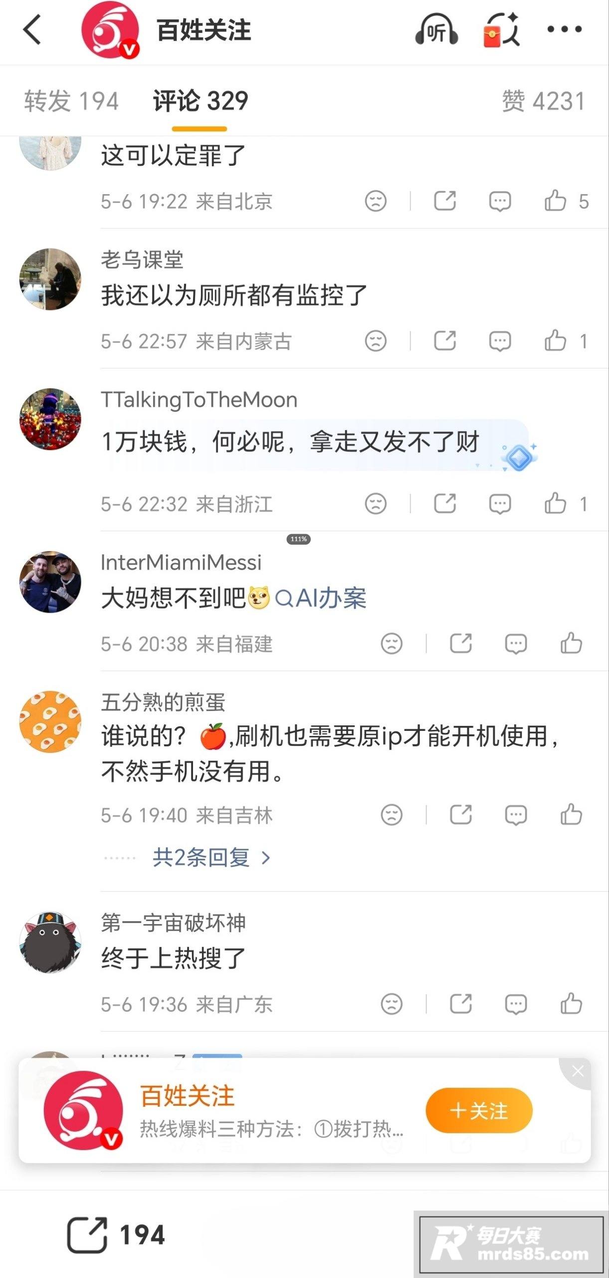 海底捞保洁藏顾客手机相关图片11