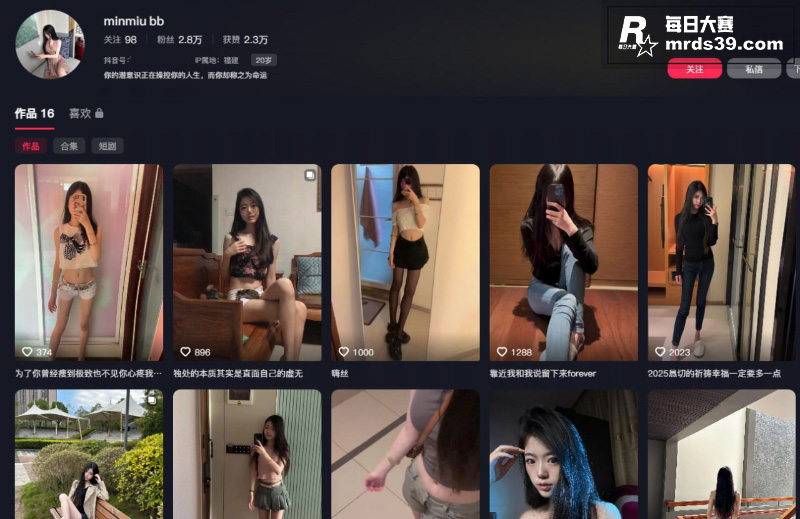 抖音高颜值美少女 缪相关图片1