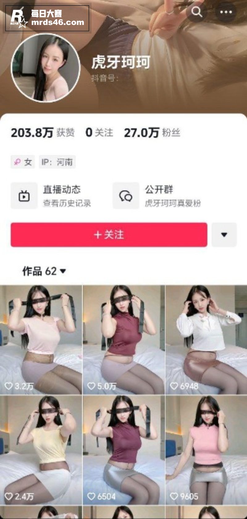 抖音熟女网红 虎牙珂相关图片1