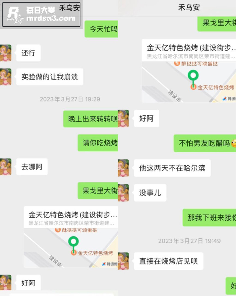 哈医大母狗研究生 宦相关图片2