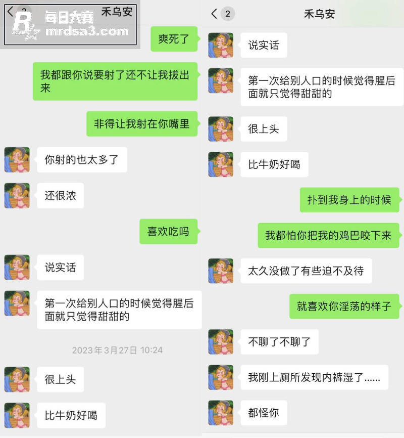哈医大母狗研究生 宦相关图片3