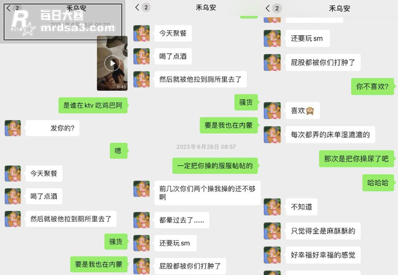 哈医大母狗研究生 宦相关图片4