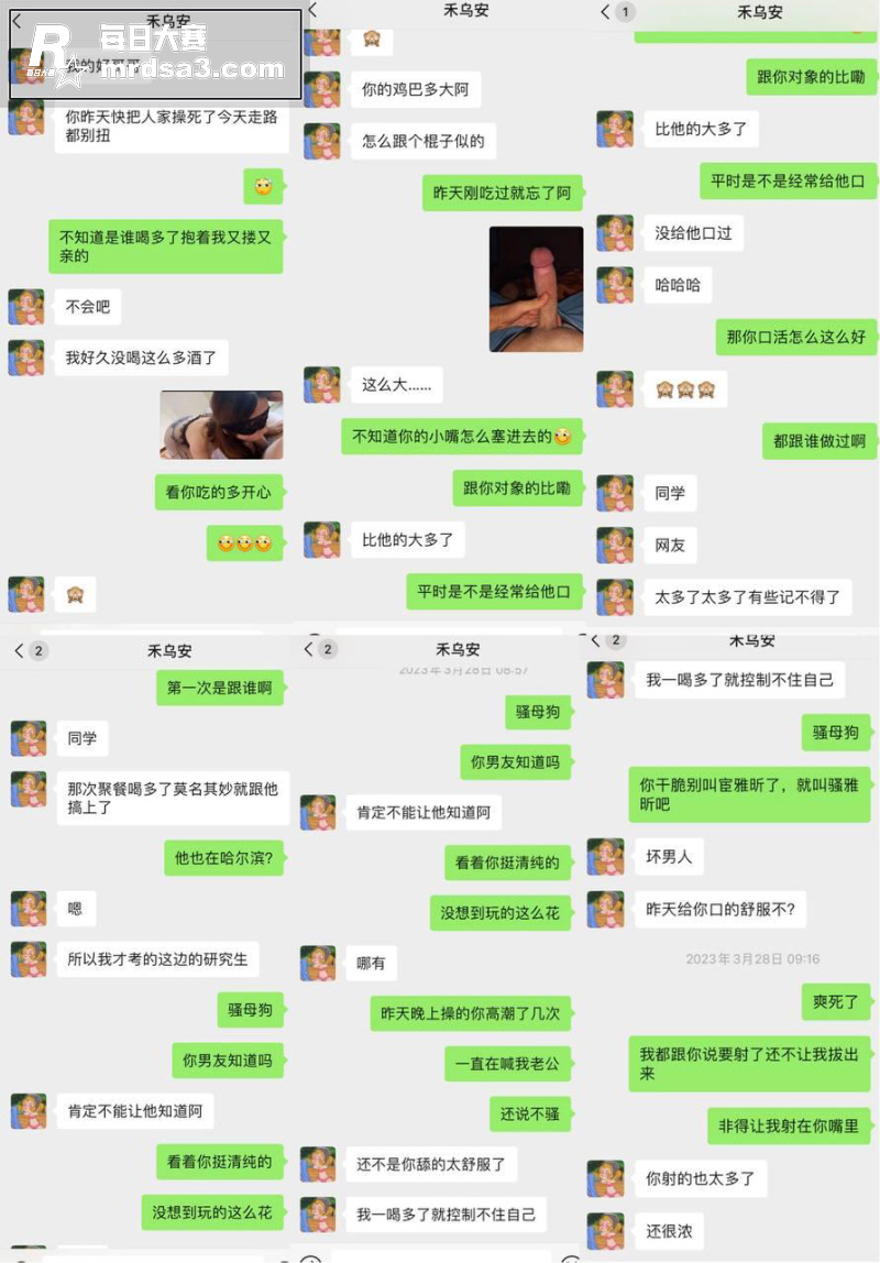 哈医大母狗研究生 宦相关图片5