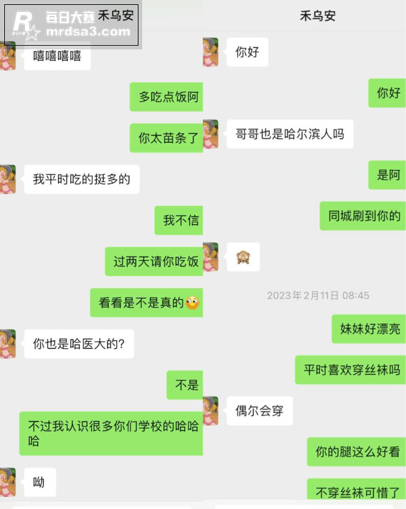 哈医大母狗研究生 宦相关图片6