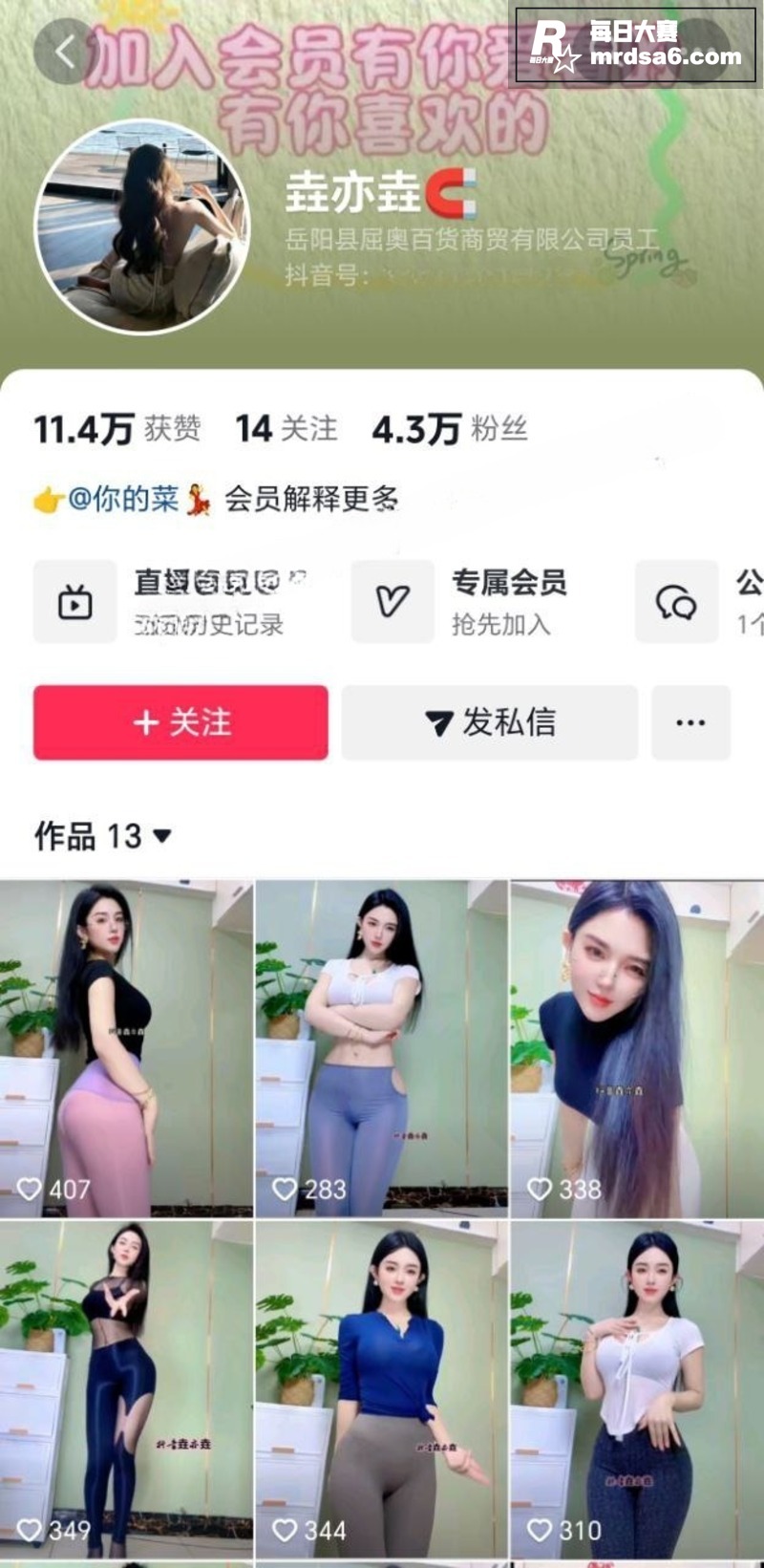 抖音极品福利姬 垚亦相关图片1