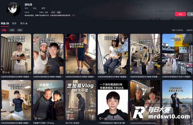 热搜吃瓜 00后农村相关图片4 热搜吃瓜 00后农村相关图片4