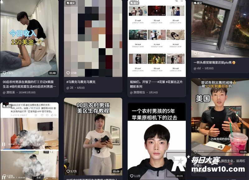 热搜吃瓜 00后农村相关图片5 热搜吃瓜 00后农村相关图片5