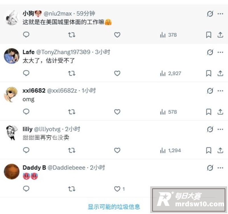 热搜吃瓜 00后农村相关图片8 热搜吃瓜 00后农村相关图片8