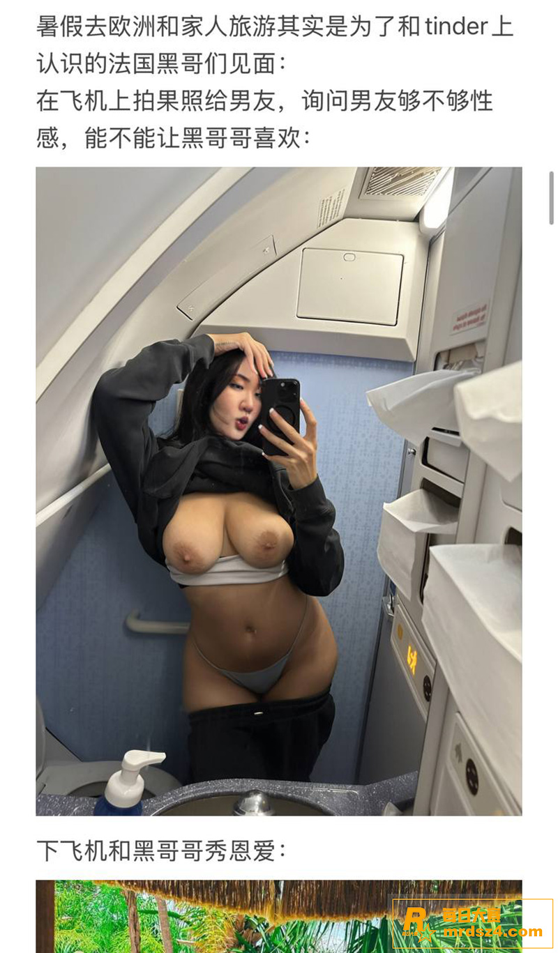 北美媚黑婊留学生C姐相关图片6