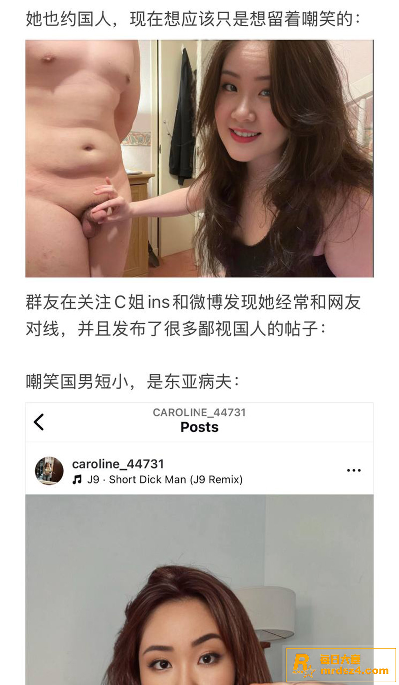 北美媚黑婊留学生C姐相关图片11