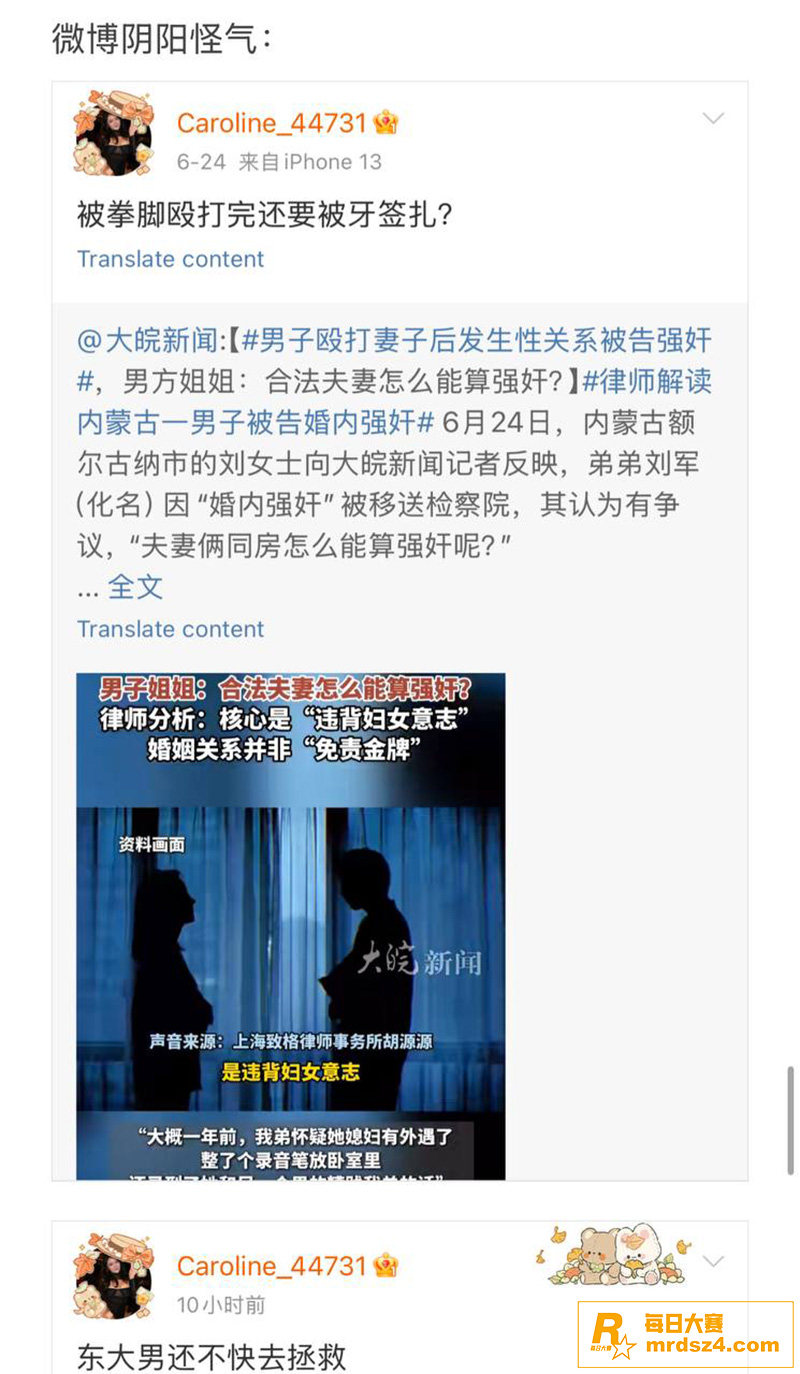 北美媚黑婊留学生C姐相关图片13