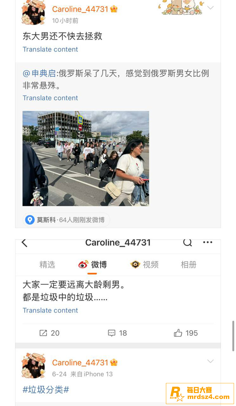 北美媚黑婊留学生C姐相关图片14