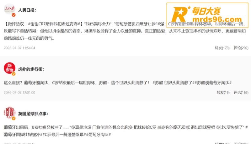 C罗最后一舞落幕 葡相关图片4