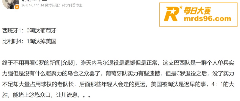 C罗最后一舞落幕 葡相关图片9