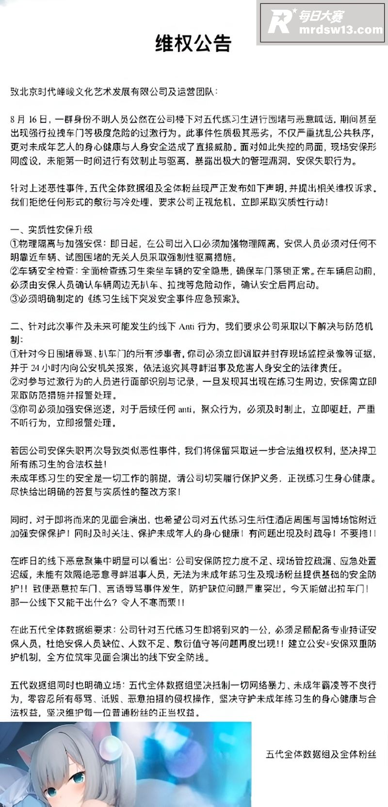 重庆时代峰峻楼下大乱相关图片1