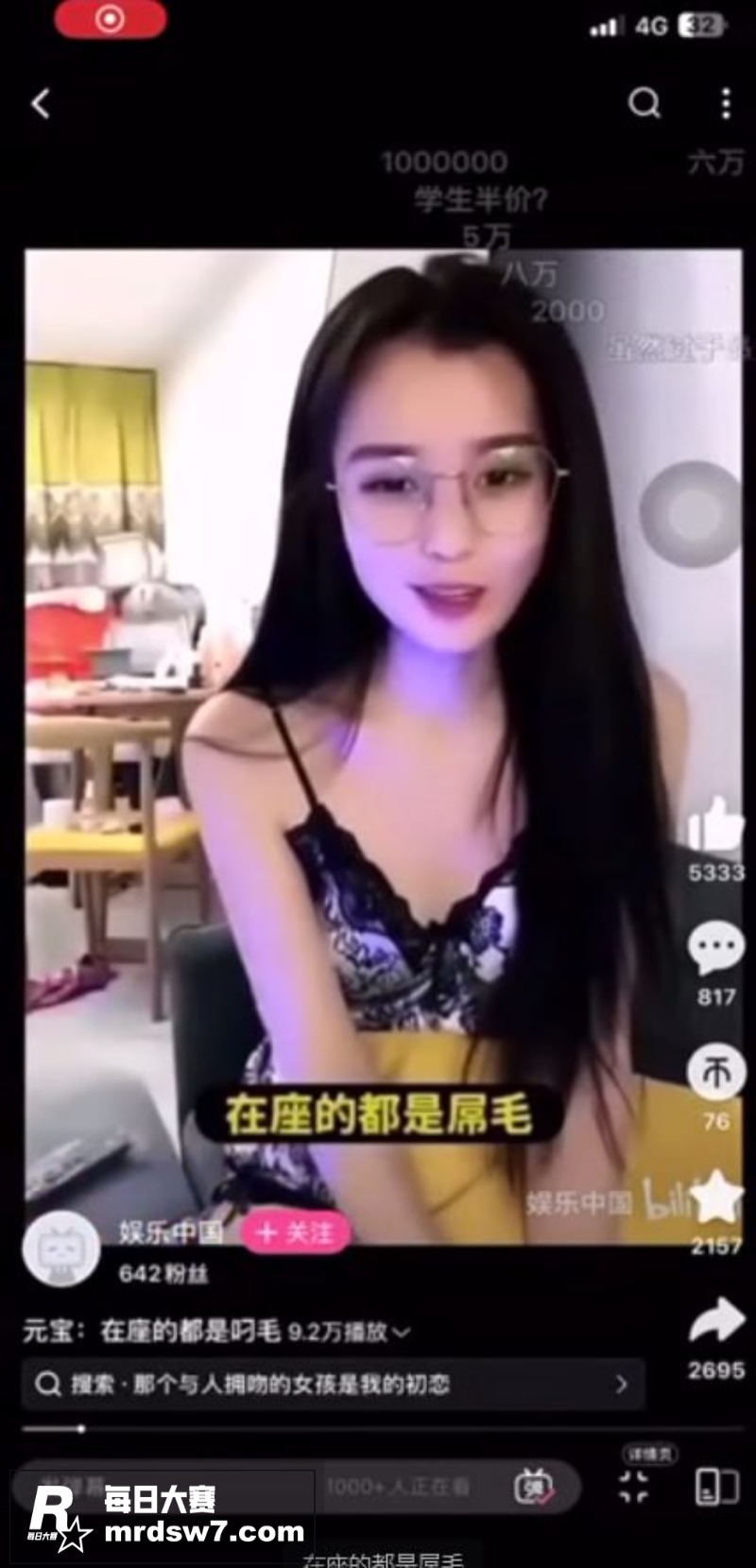 高颜值眼镜反差婊直播相关图片1
