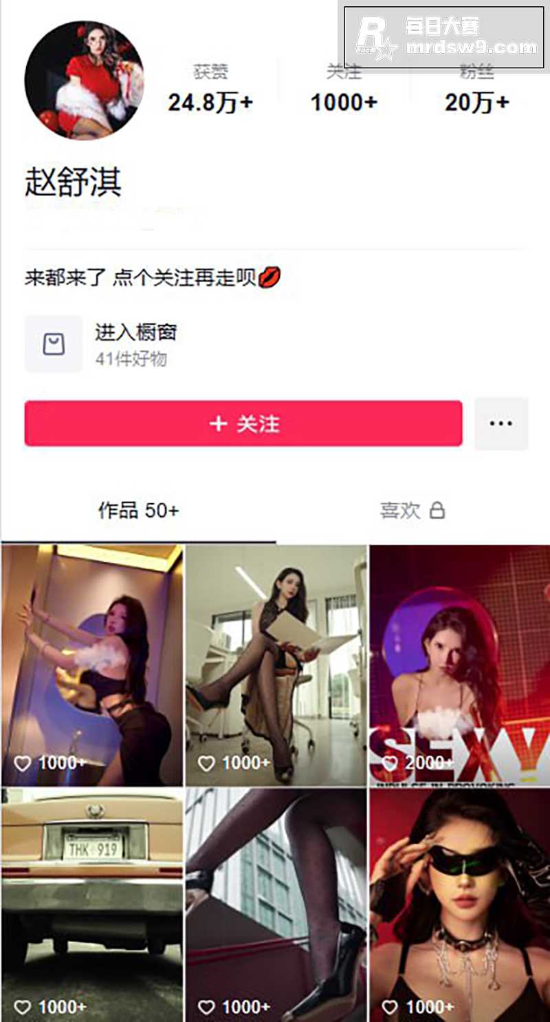 抖音高颜值巨乳御姐网相关图片1